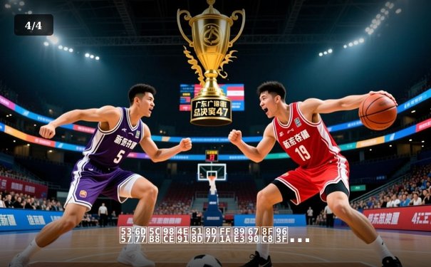 南海岸风云再起：解析迈阿密热火新赛季的战术变革与冠军野望 - 4