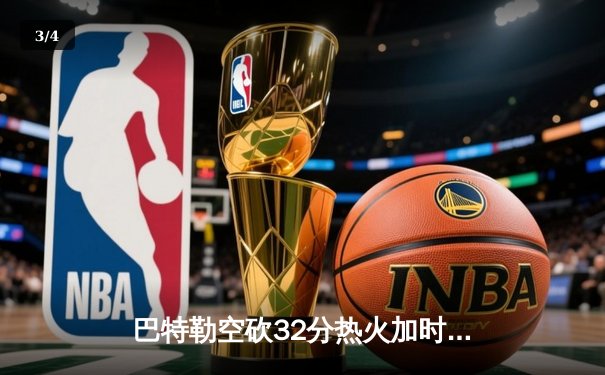 巴特勒空砍32分热火加时憾负掘金，约基奇三双主宰关键时刻 - 3