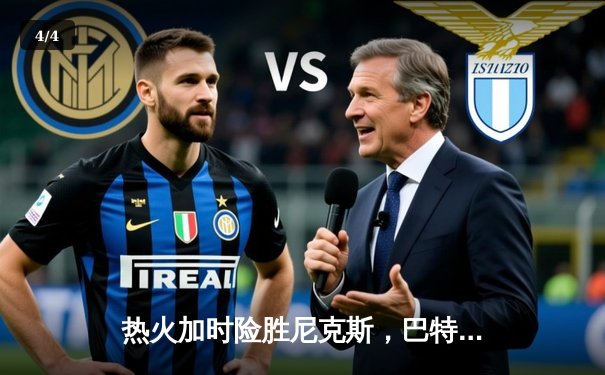 热火加时险胜尼克斯，巴特勒狂砍40分率队夺赛点 - 4